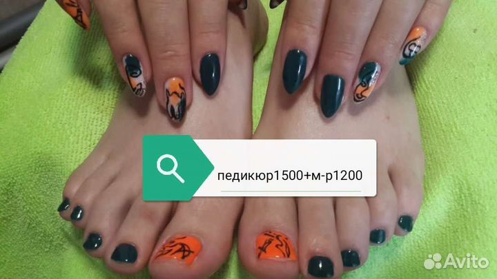 Маникюр, педикюр, диплом с 2005г