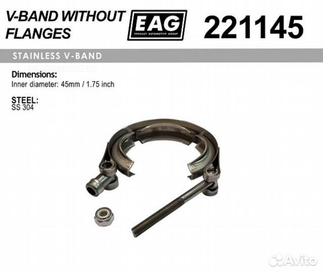 EAG 221145 Хомут V-Band 45мм/1.75' SS304