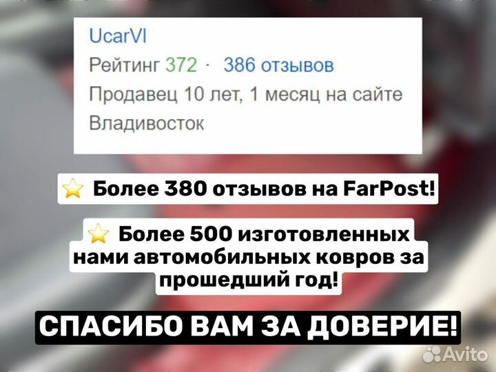 Автоковрики коврики 3D с Бортами Toyota Rav4 50