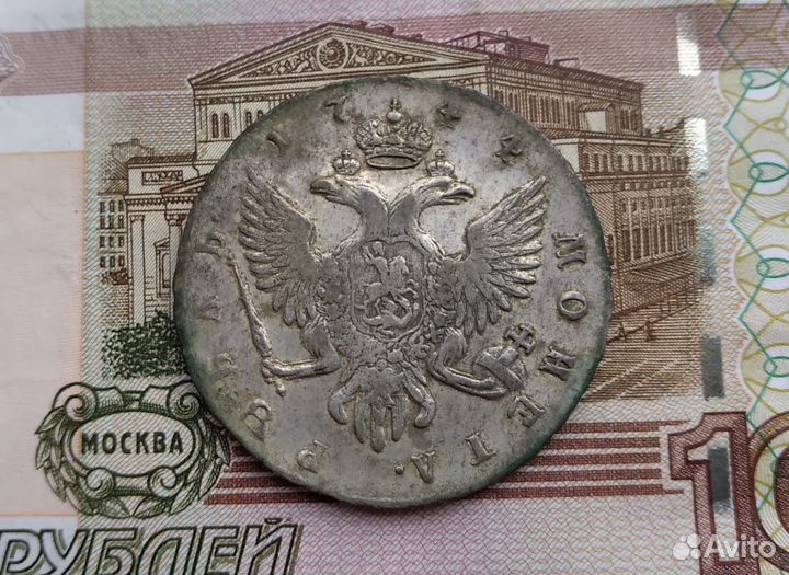 Рубль 1744 СПБ