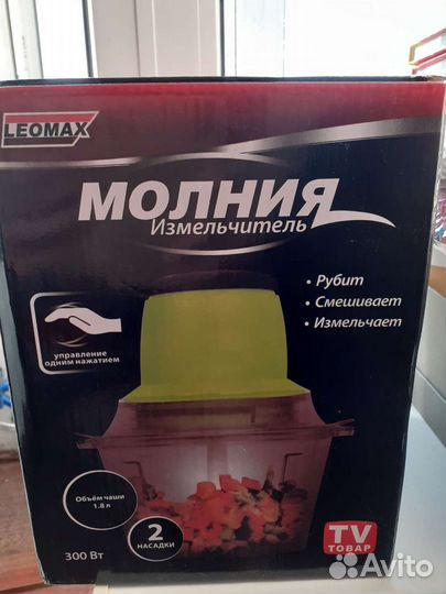 Измельчитель