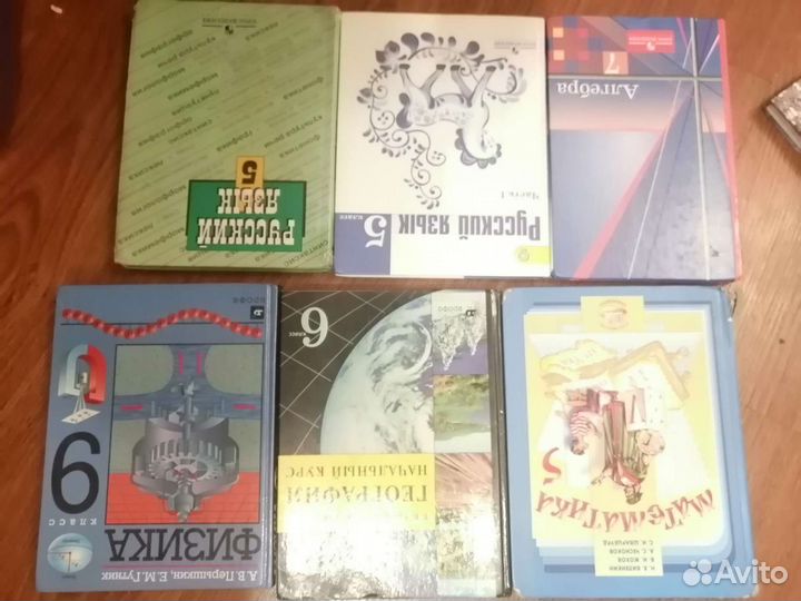 Учебники разные