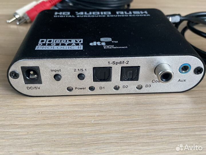 5.1 канальный аудио декодер