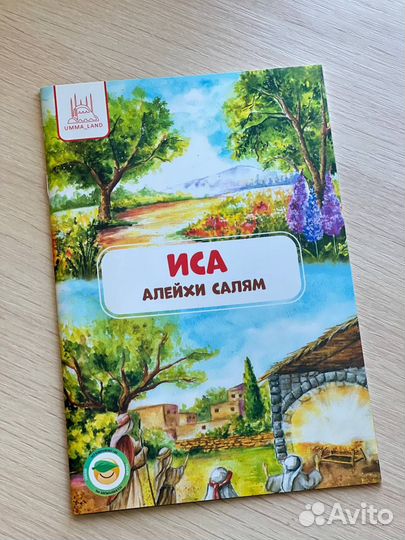 История пророков