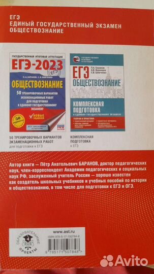 Учебник к егэ