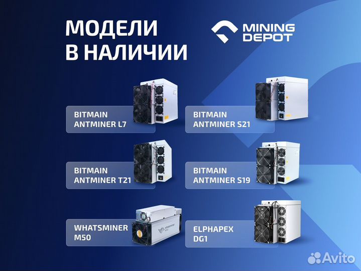 Whatsminer M63s 360th гтд РФ