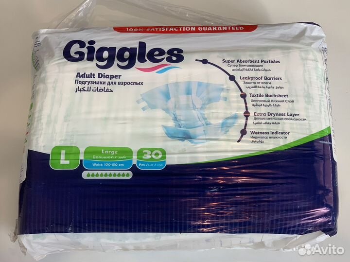 Памперсы Giggles для взрослых. Размер L