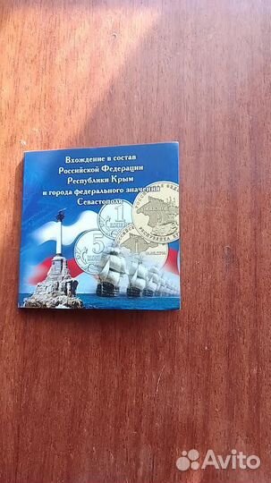 Альбом с монетами