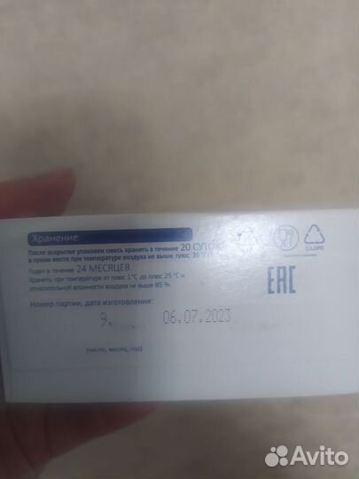 Детская смесь беллакт