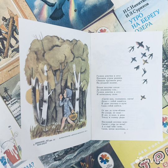 Детские книги СССР