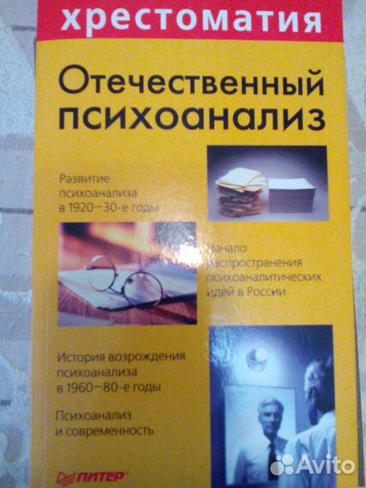 Книги по психологии
