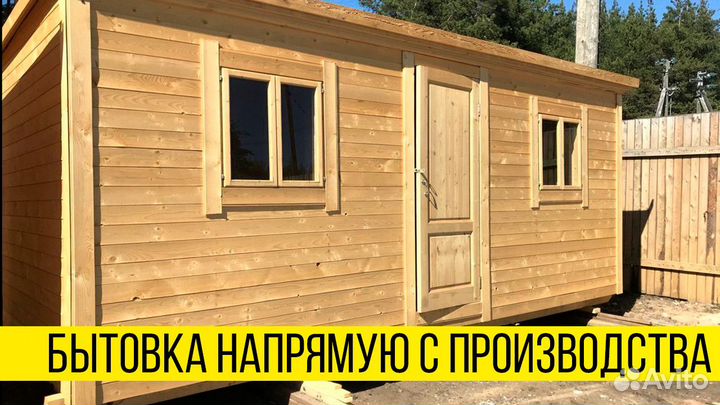 Хозблок, теплая, доставка и установка, в наличии