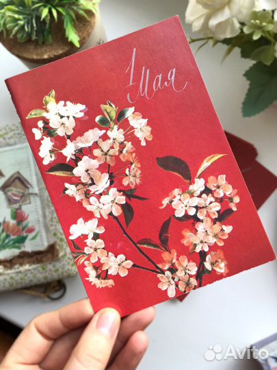 Открытка 1 мая ссср, раритет