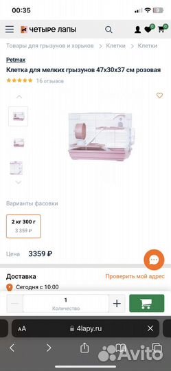 Продам крыс с новой клеткой