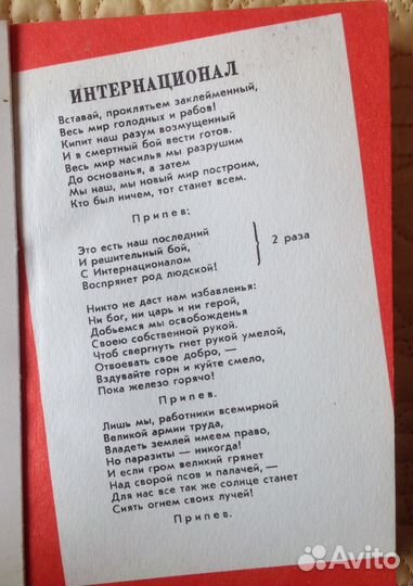 Блокнот с партконференции чистый Ленин интернацион