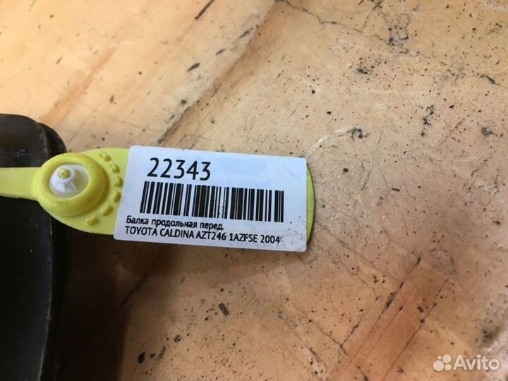 Балка продольная перед. toyota caldina