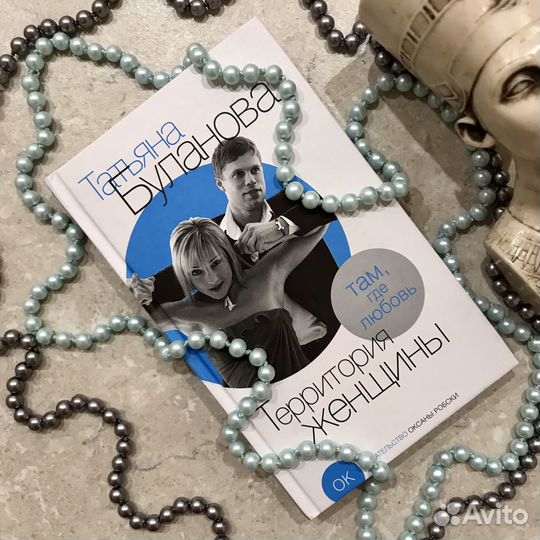 Территория женщины, Татьяна Буланова, 2007 год