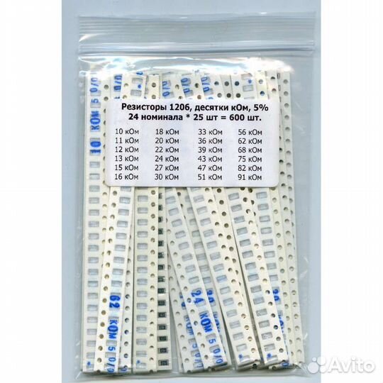 Набор smd резисторов