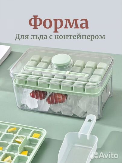 Контейнер для льда