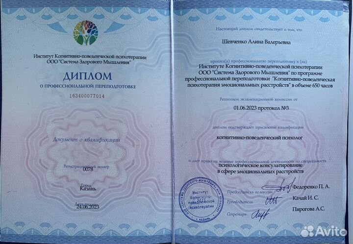 Психолог онлайн