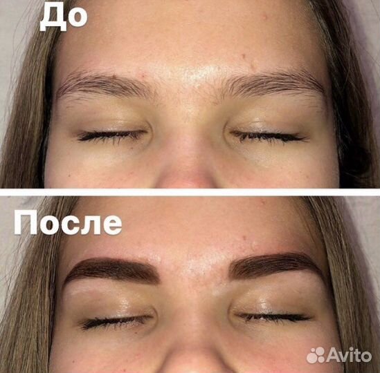 Брови