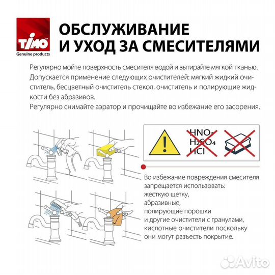 Душевая колонна Timo Beverly SX-1060/00 (2018)