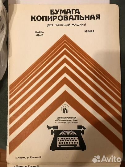 Копировальная бумага для пишущей машины СССР черна
