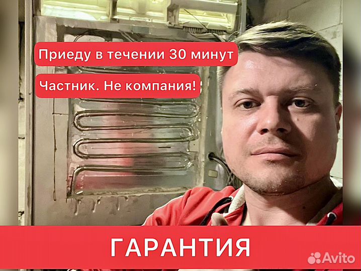 Ремонт холодильников и морозильных камер