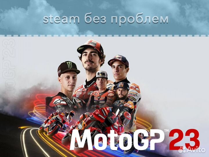 MotoGP 23 (Steam)