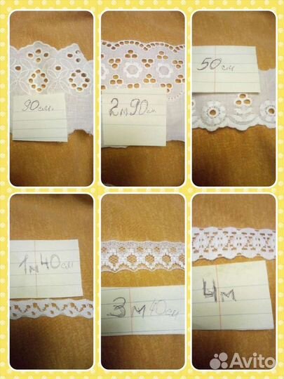 Шитьё, кружево, кант, бейка СССР