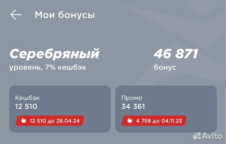 Бонусы Спортмастер Киров