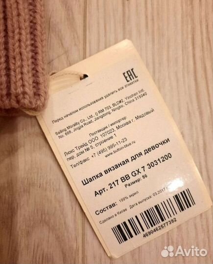 Шапка для девочки 56см