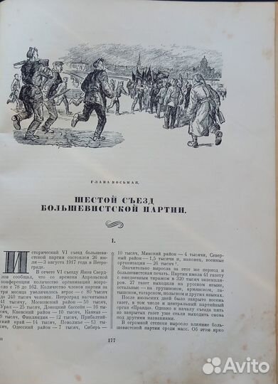 Редкие Антикварные книги 1935 г