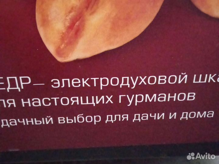 Электро печка бу