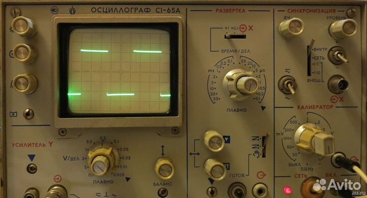 Осцилограф С1-65А