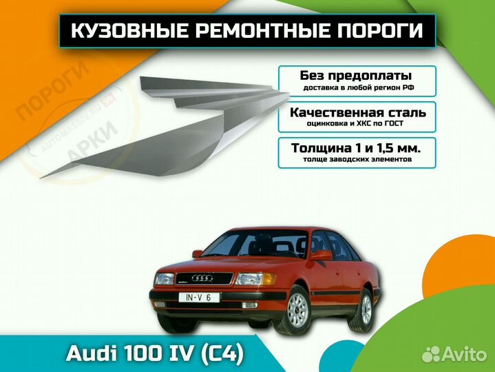 Пороги ремонтные Toyota Vista V40