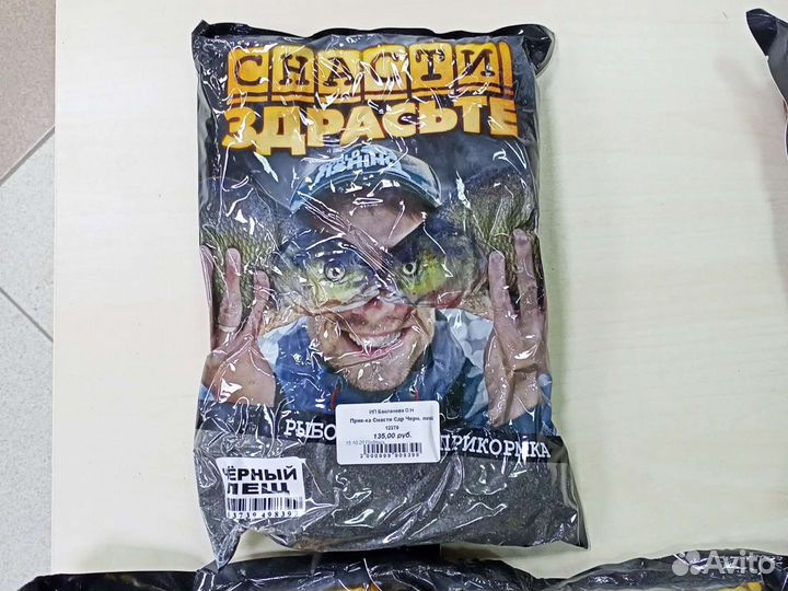 Прикормка Снасти Сдрасьте