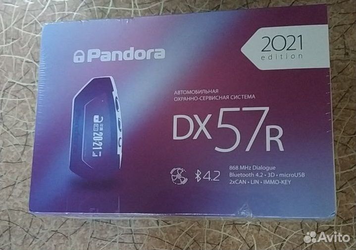 Автосигнализация Pandora DX-57R