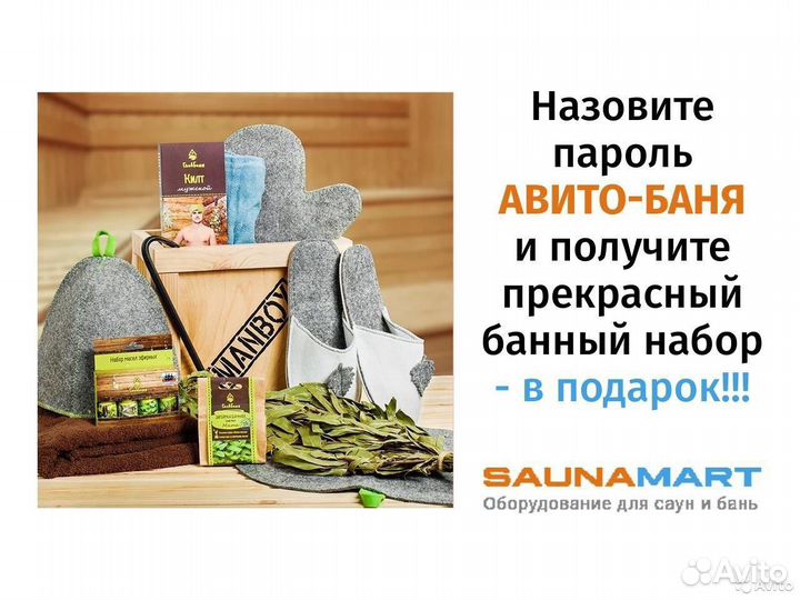 Дверь для сауны