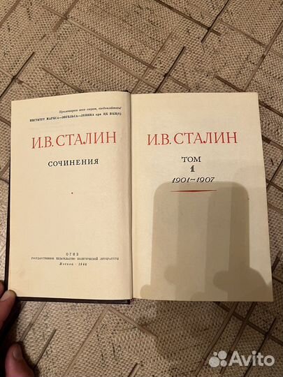 Сталин. Собрание сочинений