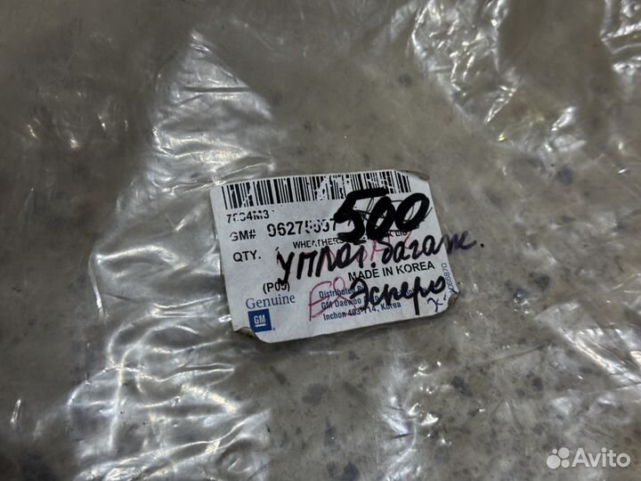 Уплотнитель багажника Espero