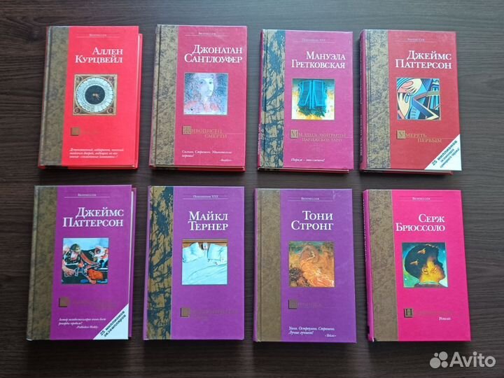 Книги разные авторы 8