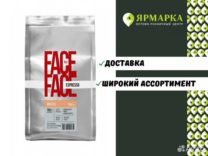 Кофе Face to face зерно