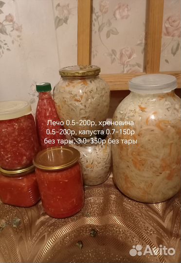 Продам консервацию