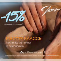 Творческие мастер-классы, Владимир