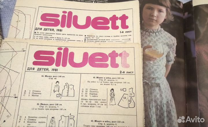 Журналы по рукоделию. 1981-1991 г