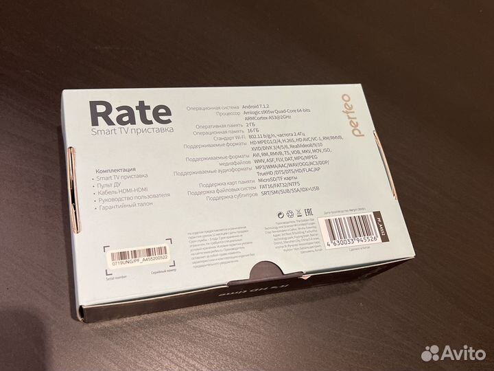 Приставка smart TV BOX Perfeo rate