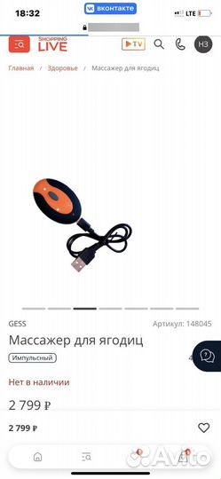 Массажер для ягодиц