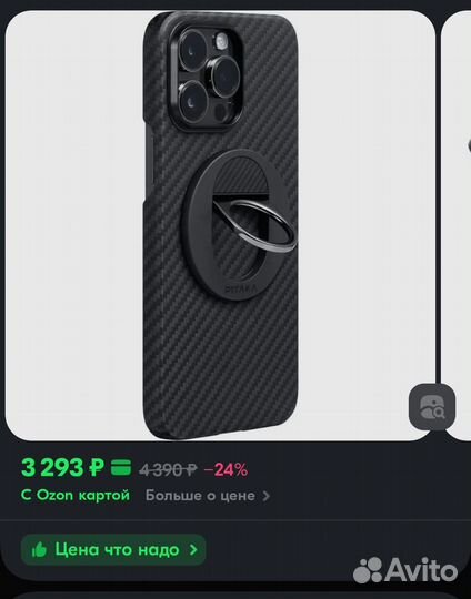 Кольцо-держатель Pitaka MagEZ Grip 2 с NFC