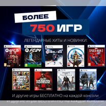 Аренда PlayStation 5 без залога